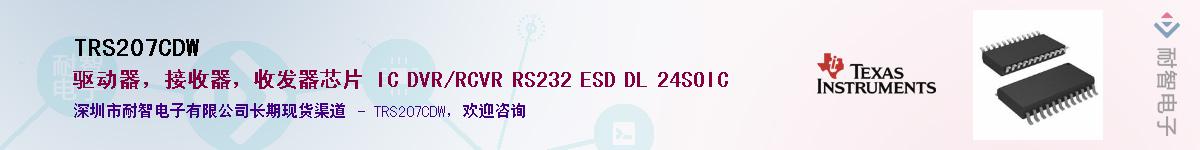 TRS207CDW����(y��ng)��-�������