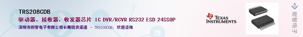 TRS208CDB������-�������