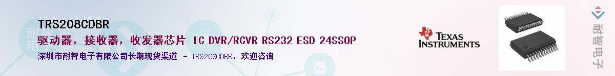 TRS208CDBR������-�������