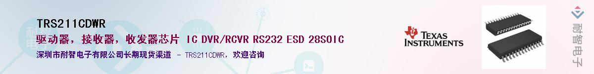 TRS211CDWR����(y��ng)��-�������