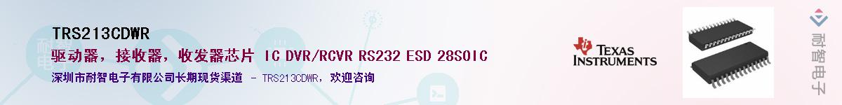 TRS213CDWR����(y��ng)��-�������