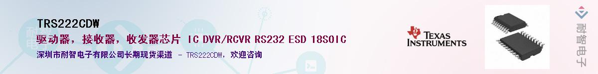TRS222CDW������-�������
