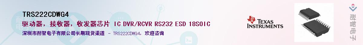 TRS222CDWG4������-�������