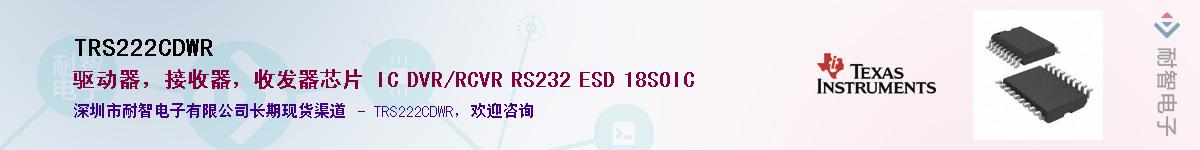 TRS222CDWR������-�������
