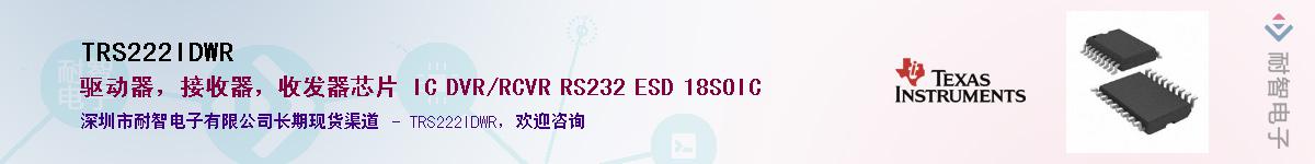 TRS222IDWR������-�������