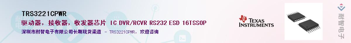 TRS3221CPWR������-�������