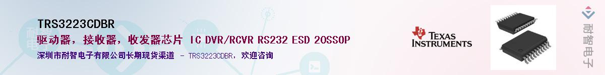 TRS3223CDBR����(y��ng)��-�������