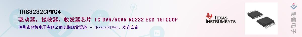 TRS3232CPWG4������-�������