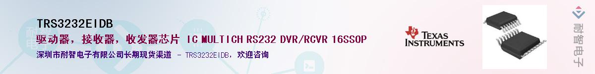 TRS3232EIDB������-�������