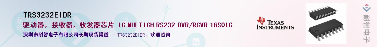 TRS3232EIDR����(y��ng)��-�������