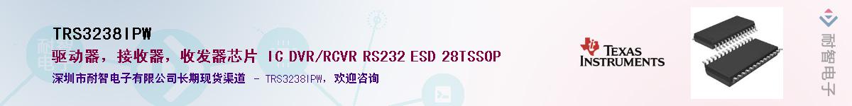 TRS3238IPW������-�������