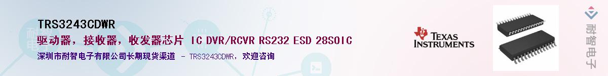 TRS3243CDWR������-�������