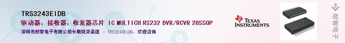 TRS3243EIDB����(y��ng)��-�������