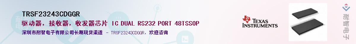 TRSF23243CDGGR������-�������