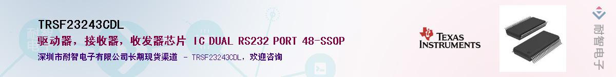 TRSF23243CDL����(y��ng)��-�������