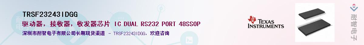 TRSF23243IDGG������-�������