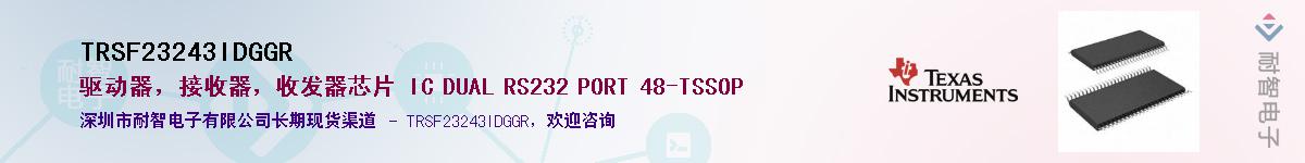 TRSF23243IDGGR������-�������