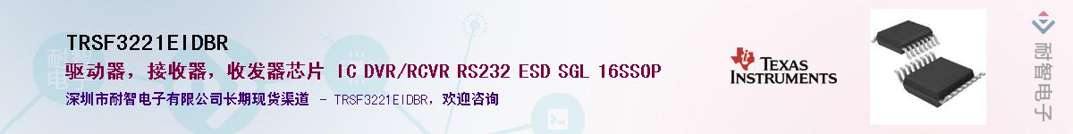 TRSF3221EIDBR����(y��ng)��-�������