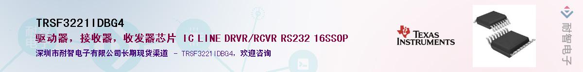 TRSF3221IDBG4����(y��ng)��-�������