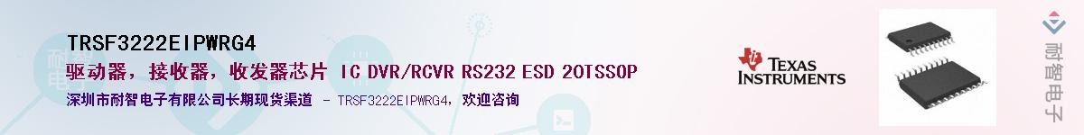 TRSF3222EIPWRG4������-�������
