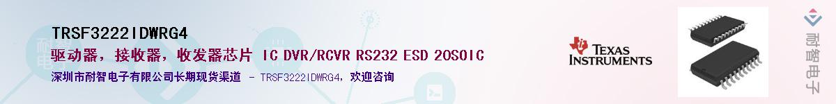 TRSF3222IDWRG4����(y��ng)��-�������