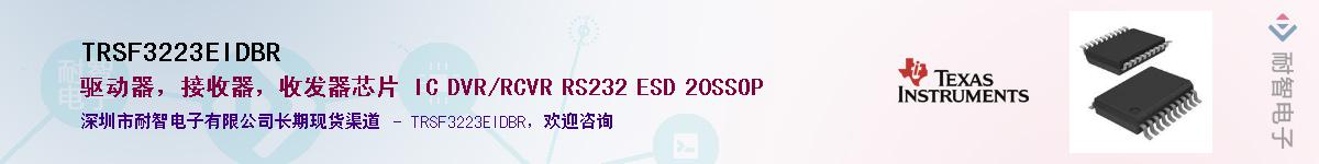 TRSF3223EIDBR����(y��ng)��-�������