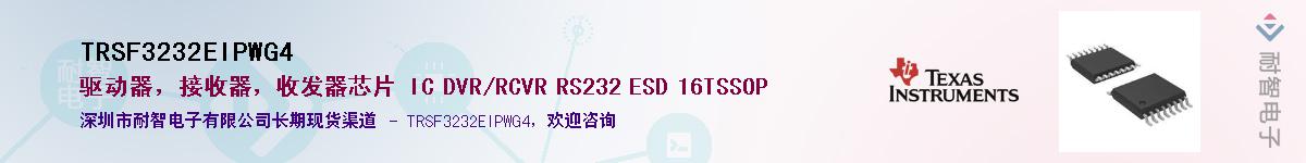 TRSF3232EIPWG4������-�������