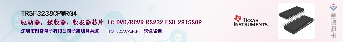 TRSF3238CPWRG4������-�������