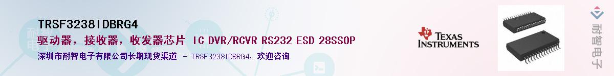 TRSF3238IDBRG4����(y��ng)��-�������