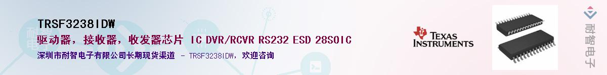 TRSF3238IDW������-�������