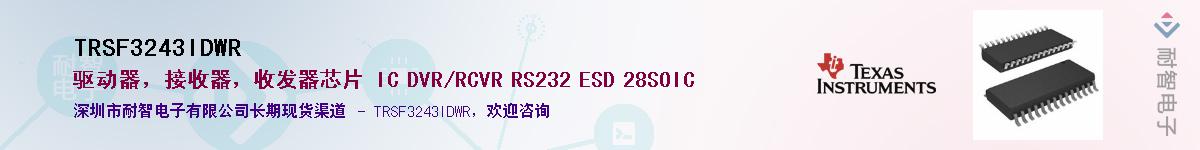 TRSF3243IDWR������-�������