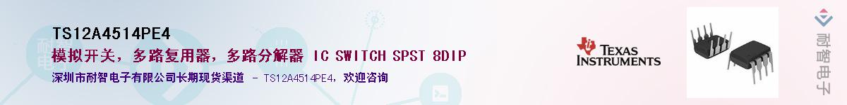 TS12A4514PE4������-�������