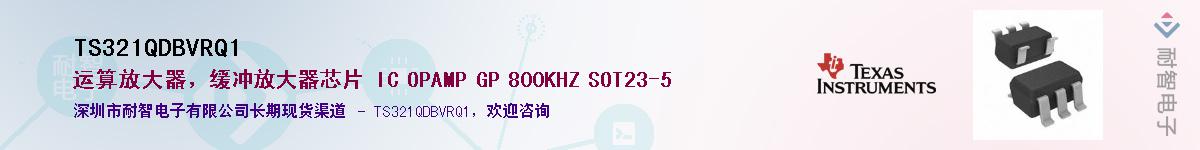 TS321QDBVRQ1������-�������