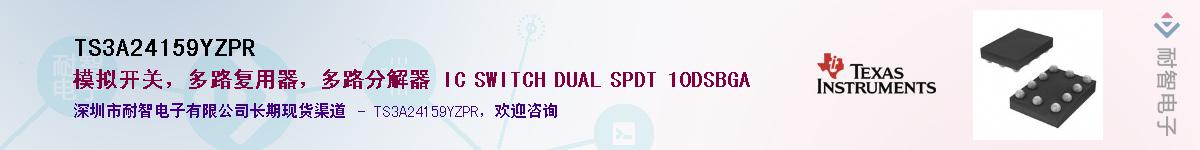 TS3A24159YZPR������-�������