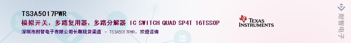 TS3A5017PWR������-�������