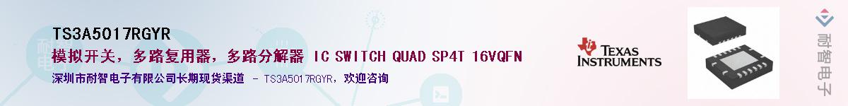 TS3A5017RGYR������-�������