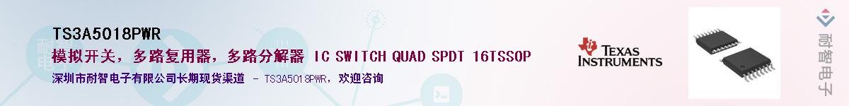 TS3A5018PWR����(y��ng)��-�������