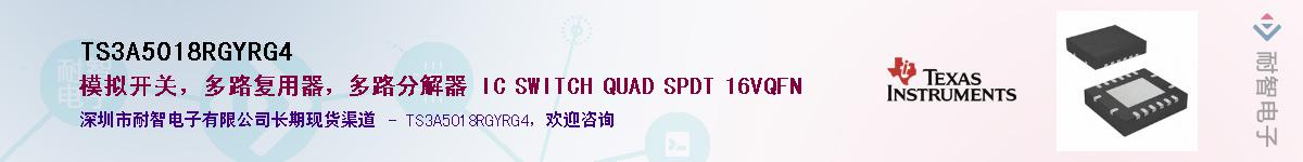 TS3A5018RGYRG4����(y��ng)��-�������