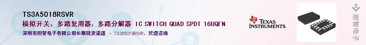 TS3A5018RSVR������-�������