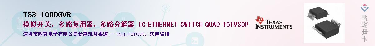 TS3L100DGVR����(y��ng)��-�������