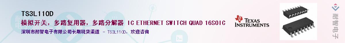 TS3L110D������-�������