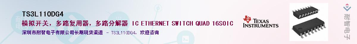 TS3L110DG4������-�������