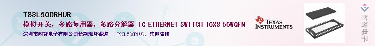 TS3L500RHUR������-�������