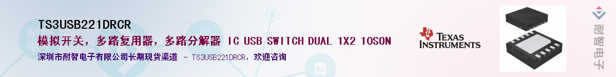TS3USB221DRCR������-�������