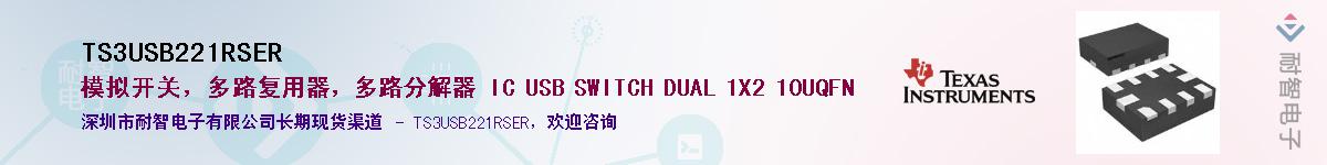 TS3USB221RSER������-�������