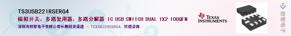 TS3USB221RSERG4����(y��ng)��-�������