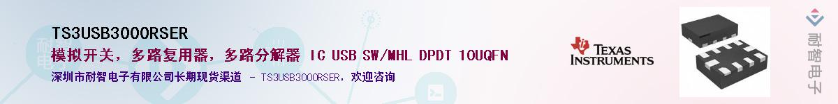 TS3USB3000RSER������-�������