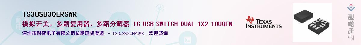 TS3USB30ERSWR������-�������