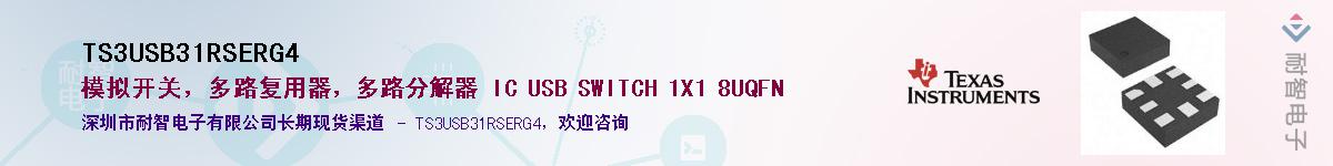 TS3USB31RSERG4������-�������