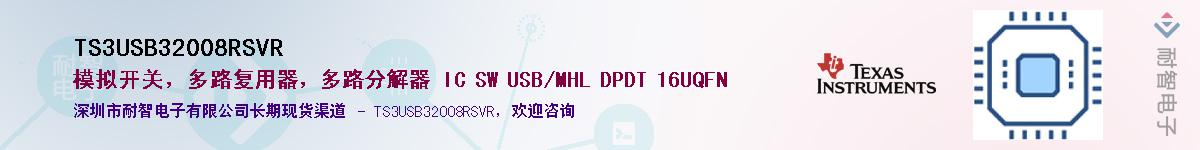 TS3USB32008RSVR������-�������